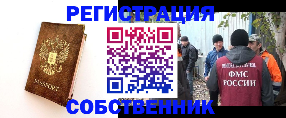 прописка в квартире в Магаданской области