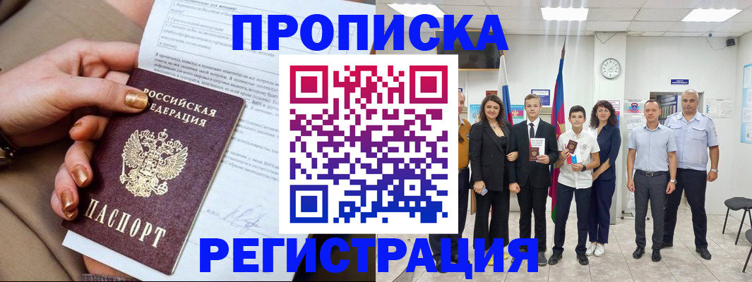 прописка поиск в Магаданской области